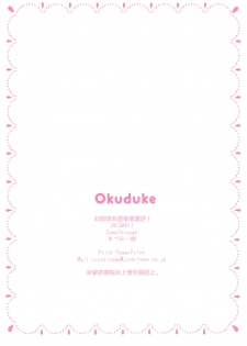 (C94) [Come Through (Adumi Kazuki)] Onee-chan ni Amaenasai! (Gochuumon wa Usagi desu ka?) [Chinese] [绅士仓库&Lolipoi联合汉化] - page 15