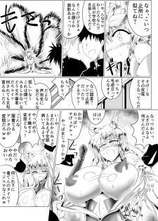 [Seisou Taiki (Shinkawa Toyokazu)] Naedokokyuubi [Digital] - page 34