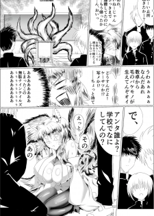 [Seisou Taiki (Shinkawa Toyokazu)] Naedokokyuubi [Digital] - page 33
