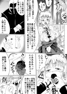 [Seisou Taiki (Shinkawa Toyokazu)] Naedokokyuubi [Digital] - page 5