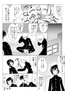 [Seisou Taiki (Shinkawa Toyokazu)] Naedokokyuubi [Digital] - page 46