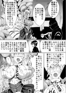 [Seisou Taiki (Shinkawa Toyokazu)] Naedokokyuubi [Digital] - page 4