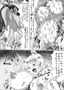 [Seisou Taiki (Shinkawa Toyokazu)] Naedokokyuubi [Digital] - page 22