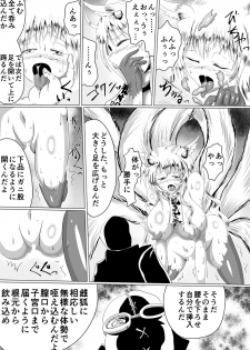 [Seisou Taiki (Shinkawa Toyokazu)] Naedokokyuubi [Digital] - page 11