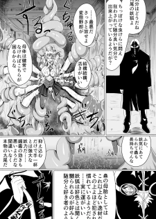 [Seisou Taiki (Shinkawa Toyokazu)] Naedokokyuubi [Digital] - page 3