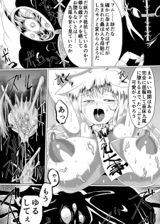 [Seisou Taiki (Shinkawa Toyokazu)] Naedokokyuubi [Digital] - page 27