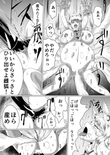 [Seisou Taiki (Shinkawa Toyokazu)] Naedokokyuubi [Digital] - page 25