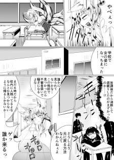 [Seisou Taiki (Shinkawa Toyokazu)] Naedokokyuubi [Digital] - page 32