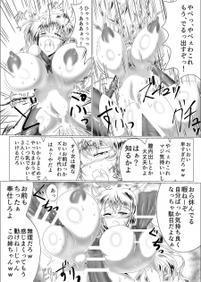 [Seisou Taiki (Shinkawa Toyokazu)] Naedokokyuubi [Digital] - page 41