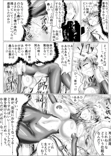 [Seisou Taiki (Shinkawa Toyokazu)] Naedokokyuubi [Digital] - page 35