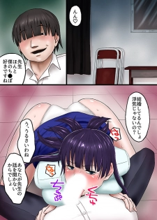 [MC(Miura Iota)] Tannin no Sensei o Saimin de Saikyouiku Shitemita - page 2