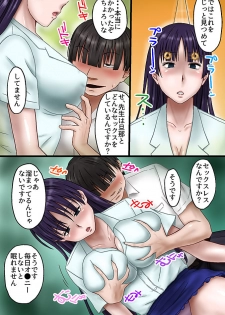 [MC(Miura Iota)] Tannin no Sensei o Saimin de Saikyouiku Shitemita - page 20