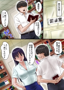[MC(Miura Iota)] Tannin no Sensei o Saimin de Saikyouiku Shitemita - page 18