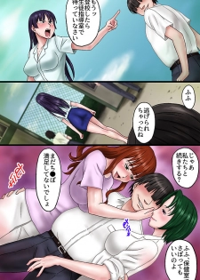 [MC(Miura Iota)] Tannin no Sensei o Saimin de Saikyouiku Shitemita - page 29