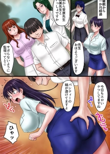 [MC(Miura Iota)] Tannin no Sensei o Saimin de Saikyouiku Shitemita - page 28