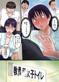 [MC(Miura Iota)] Tannin no Sensei o Saimin de Saikyouiku Shitemita - page 9
