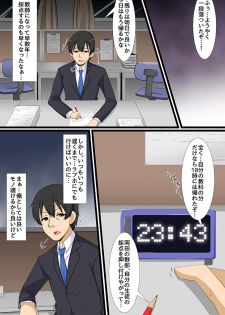 [rbooks (Sawaki Koma)] Saimin ~Kyoushi no Ore ga Seito mo Onna Kyoushi mo Hitozuma mo Netorihoudai~ - page 2