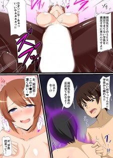 [rbooks (Sawaki Koma)] Saimin ~Kyoushi no Ore ga Seito mo Onna Kyoushi mo Hitozuma mo Netorihoudai~ - page 7