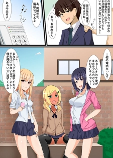 [rbooks (Sawaki Koma)] Saimin ~Kyoushi no Ore ga Seito mo Onna Kyoushi mo Hitozuma mo Netorihoudai~ - page 11
