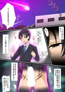[rbooks (Sawaki Koma)] Saimin ~Kyoushi no Ore ga Seito mo Onna Kyoushi mo Hitozuma mo Netorihoudai~ - page 5