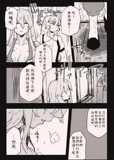 (C81) [S+y (Yumiya)] She is a graceful beauty. (Touhou Project) [Chinese] - page 6