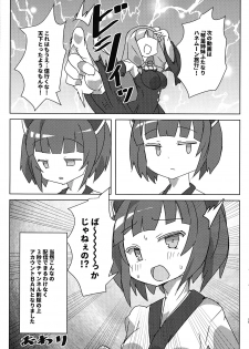 (Futaket 15) [Gedoudan (Gedou Danshaku)] Kotonoha Shimai Futanari Les Sex Jikkyou!? (VOICEROID) - page 24