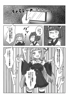 (Futaket 15) [Gedoudan (Gedou Danshaku)] Kotonoha Shimai Futanari Les Sex Jikkyou!? (VOICEROID) - page 23