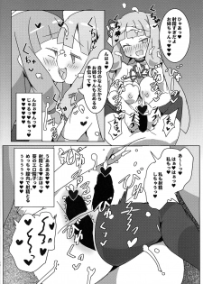 (Futaket 15) [Gedoudan (Gedou Danshaku)] Kotonoha Shimai Futanari Les Sex Jikkyou!? (VOICEROID) - page 13