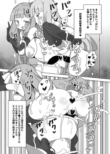 (Futaket 15) [Gedoudan (Gedou Danshaku)] Kotonoha Shimai Futanari Les Sex Jikkyou!? (VOICEROID) - page 17