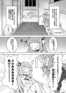 (Futaket 15) [Gedoudan (Gedou Danshaku)] Kotonoha Shimai Futanari Les Sex Jikkyou!? (VOICEROID) - page 4