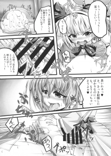 (Reitaisai 16) [HORIC WORKS Shuppan Jigyoubu Shiodome project (Various)] Touhou Bouchou-kei Sougou Goudou-shi `Boujo Final!!!!!!!!' (Touhou Project) - page 20