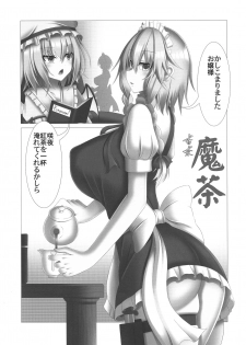 (Reitaisai 16) [HORIC WORKS Shuppan Jigyoubu Shiodome project (Various)] Touhou Bouchou-kei Sougou Goudou-shi `Boujo Final!!!!!!!!' (Touhou Project) - page 28