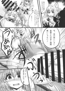 (Reitaisai 16) [HORIC WORKS Shuppan Jigyoubu Shiodome project (Various)] Touhou Bouchou-kei Sougou Goudou-shi `Boujo Final!!!!!!!!' (Touhou Project) - page 19