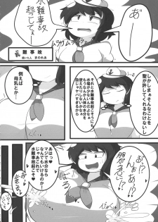 (Reitaisai 16) [HORIC WORKS Shuppan Jigyoubu Shiodome project (Various)] Touhou Bouchou-kei Sougou Goudou-shi `Boujo Final!!!!!!!!' (Touhou Project) - page 48