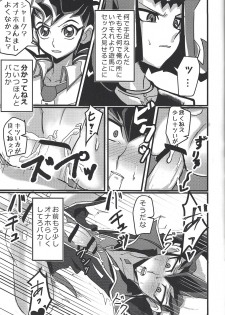 (Sennen Battle Phase 23) [teiji DASH! (Hira shain)] Kaito ga onaho ni! Shāku, ketsui no kettō (Yu-Gi-Oh! ZEXAL) - page 12