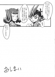 (Sennen Battle Phase 23) [teiji DASH! (Hira shain)] Kaito ga onaho ni! Shāku, ketsui no kettō (Yu-Gi-Oh! ZEXAL) - page 18