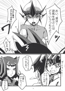 (Sennen Battle Phase 23) [teiji DASH! (Hira shain)] Kaito ga onaho ni! Shāku, ketsui no kettō (Yu-Gi-Oh! ZEXAL) - page 4