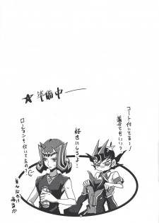 (Sennen Battle Phase 23) [teiji DASH! (Hira shain)] Kaito ga onaho ni! Shāku, ketsui no kettō (Yu-Gi-Oh! ZEXAL) - page 6