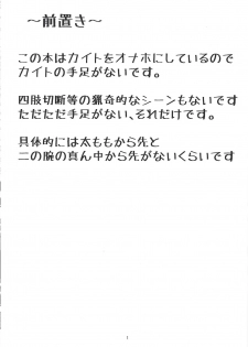 (Sennen Battle Phase 23) [teiji DASH! (Hira shain)] Kaito ga onaho ni! Shāku, ketsui no kettō (Yu-Gi-Oh! ZEXAL) - page 2