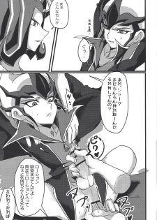 (Sennen Battle Phase 23) [teiji DASH! (Hira shain)] Kaito ga onaho ni! Shāku, ketsui no kettō (Yu-Gi-Oh! ZEXAL) - page 8