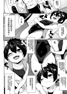 [Sakamata Nerimono] Mizugi Skinship (Koakuma a la mode) [Chinese] [一匙咖啡豆汉化组] - page 3