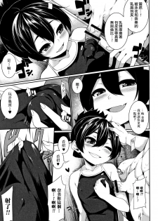 [Sakamata Nerimono] Mizugi Skinship (Koakuma a la mode) [Chinese] [一匙咖啡豆汉化组] - page 12