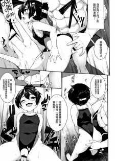 [Sakamata Nerimono] Mizugi Skinship (Koakuma a la mode) [Chinese] [一匙咖啡豆汉化组] - page 8