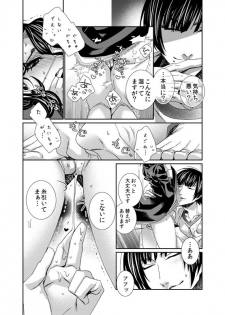 [とぐち古] Ma petite nénette [Digital] - page 7