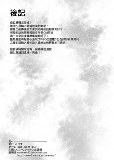 (C92) [Labomagi! (Takeda Aranobu)] Hajimete no Harem Yasen Seikatsu ~Graf to Doitsu Kanmusu no Baai~ (Kantai Collection -KanColle-) [English] [NHNL] - page 29