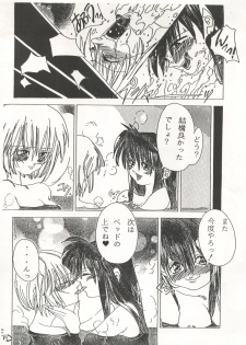 [Anthology] MOUSOU THEATER 6 + (Various) - page 24