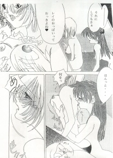 [Anthology] MOUSOU THEATER 6 + (Various) - page 19