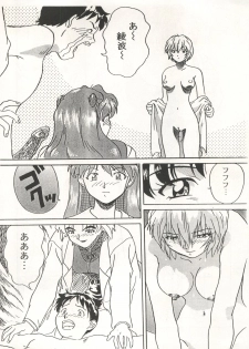 [Anthology] MOUSOU THEATER 6 + (Various) - page 8