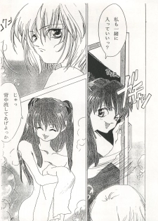 [Anthology] MOUSOU THEATER 6 + (Various) - page 18