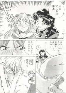 [Anthology] MOUSOU THEATER 6 + (Various) - page 10